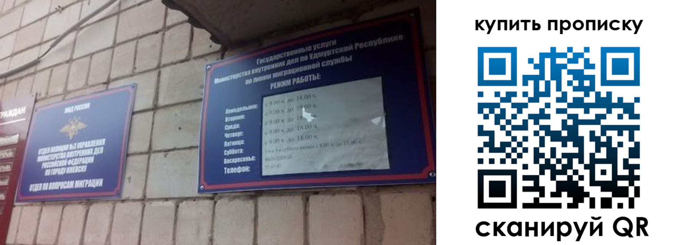 прописка от собственника в Долинске