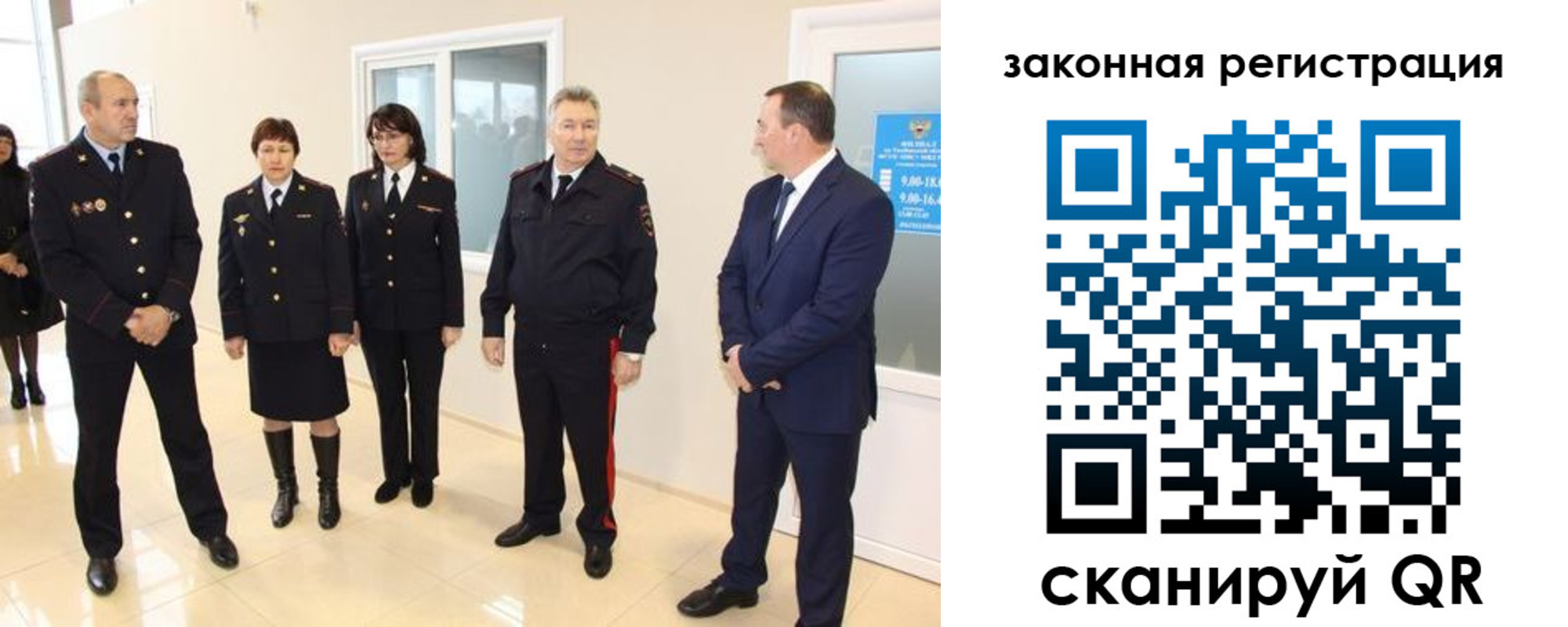 прописка гарантия в Долинске