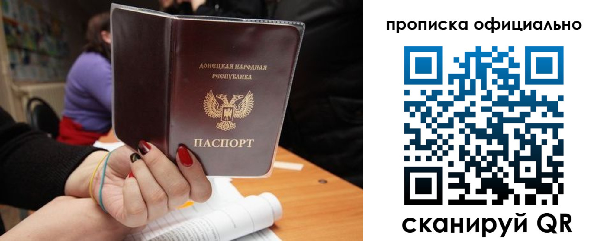 прописка от собственника в Долинске