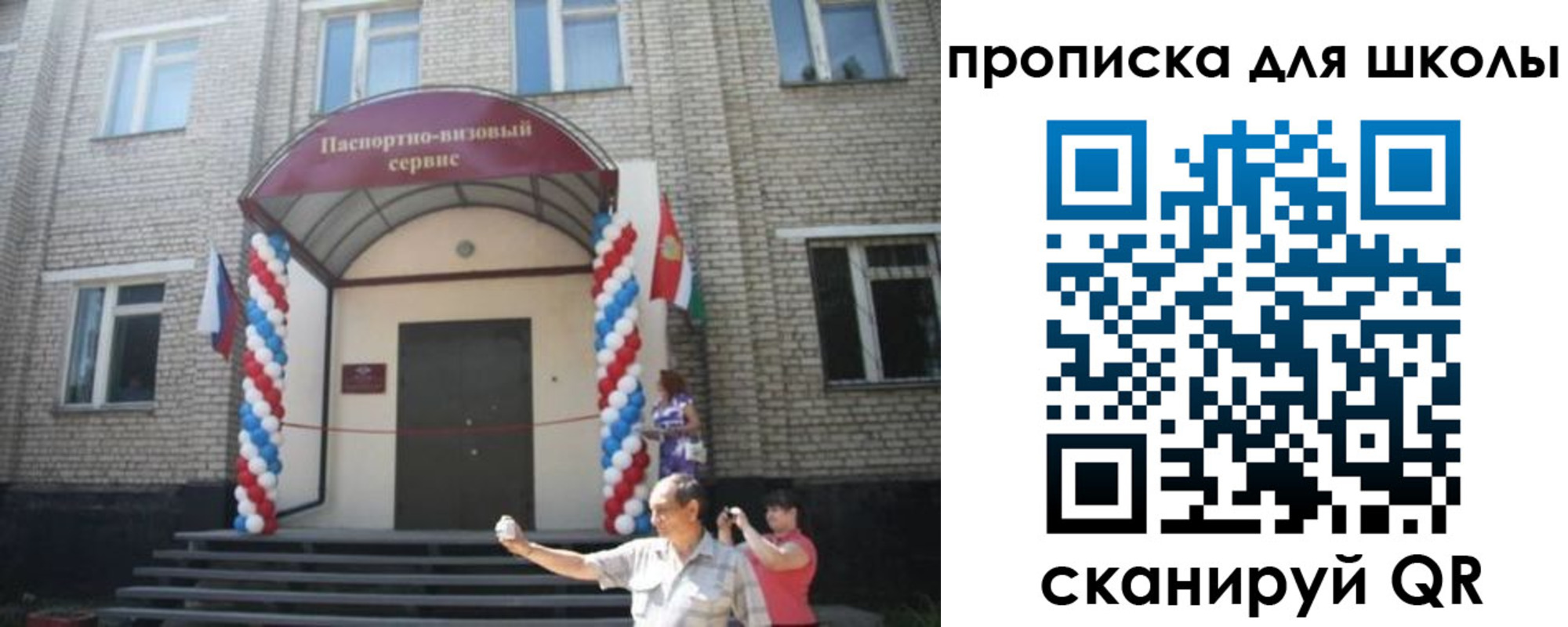 прописка паспорт в Долинске