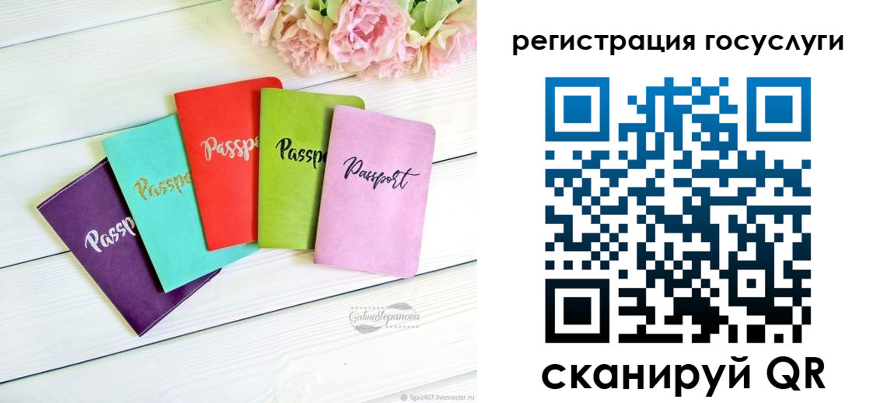 прописка для школы в Долинске